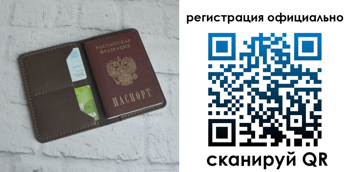 временная регистрация для школы в Иланском
