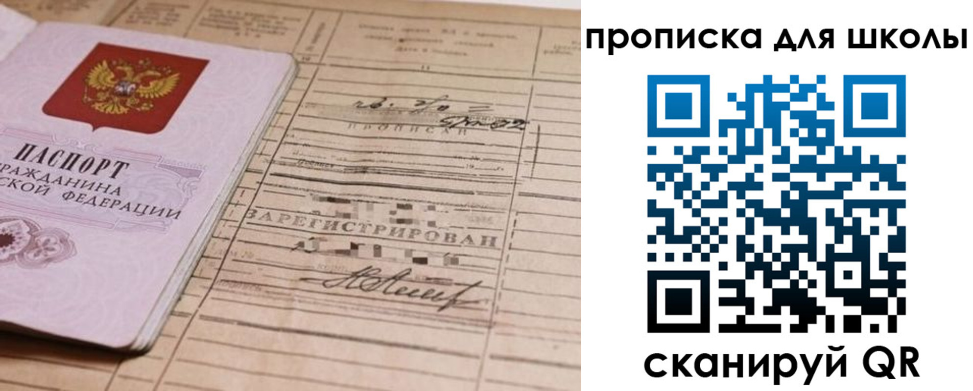 прописка поиск в Иланском