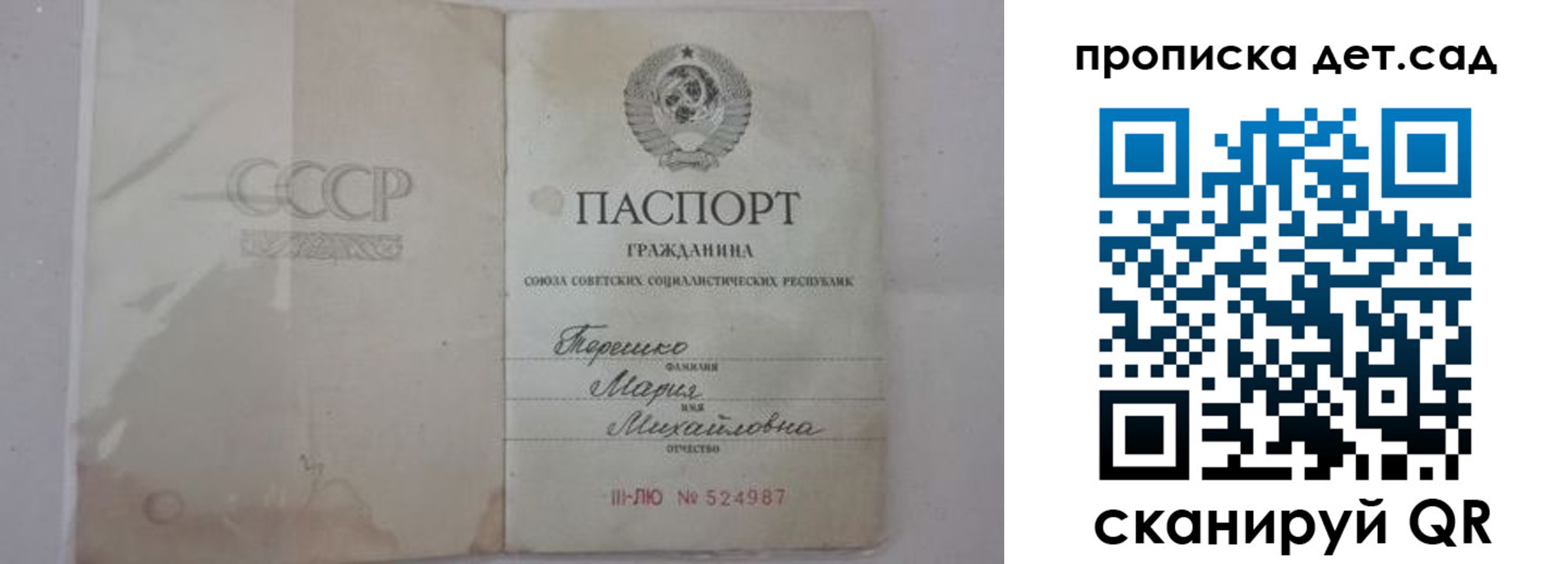 прописка иностранных граждан в Иланском