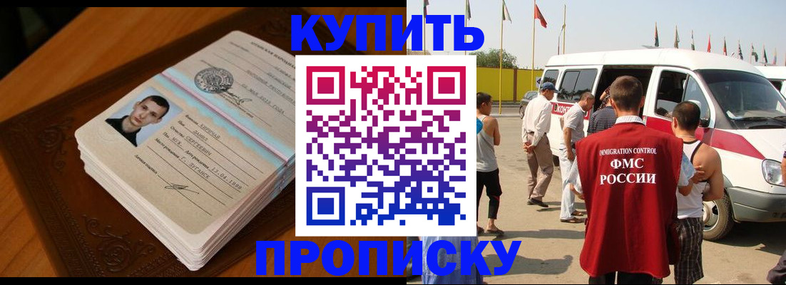 пропишу в квартире в Иланском