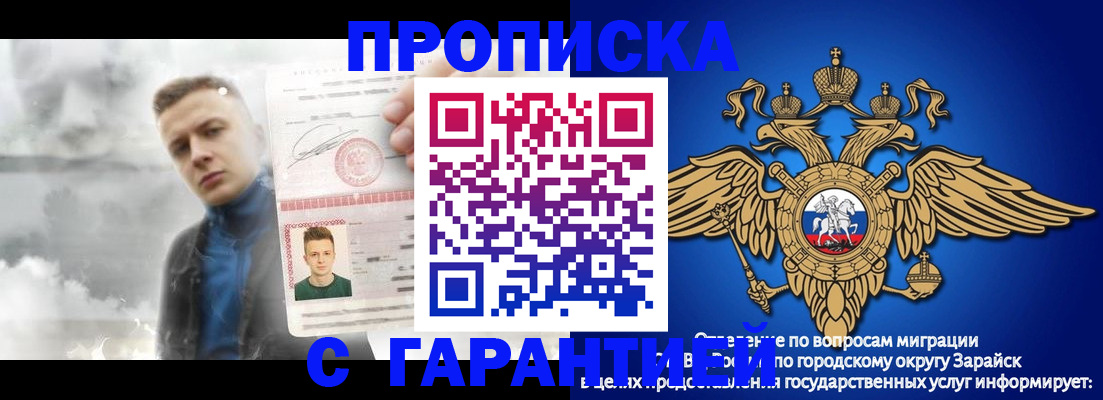 купить прописку в Иланском