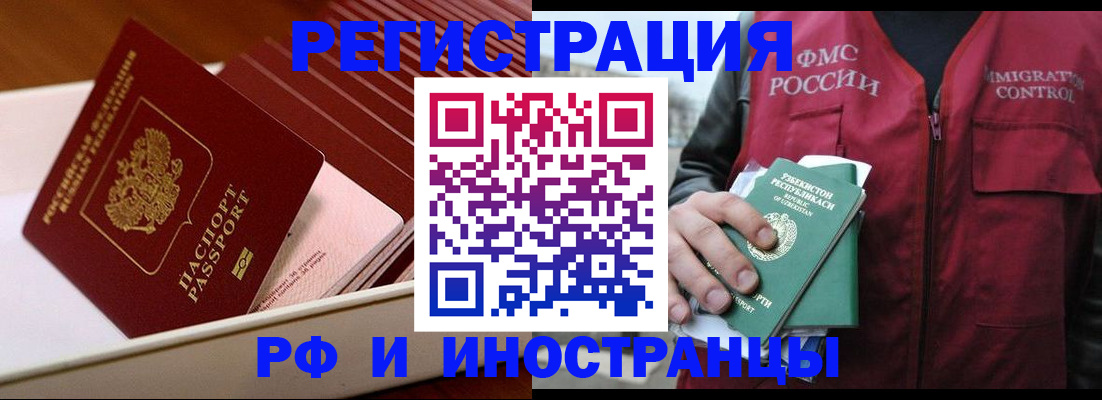 временная регистрация купить в Иланском