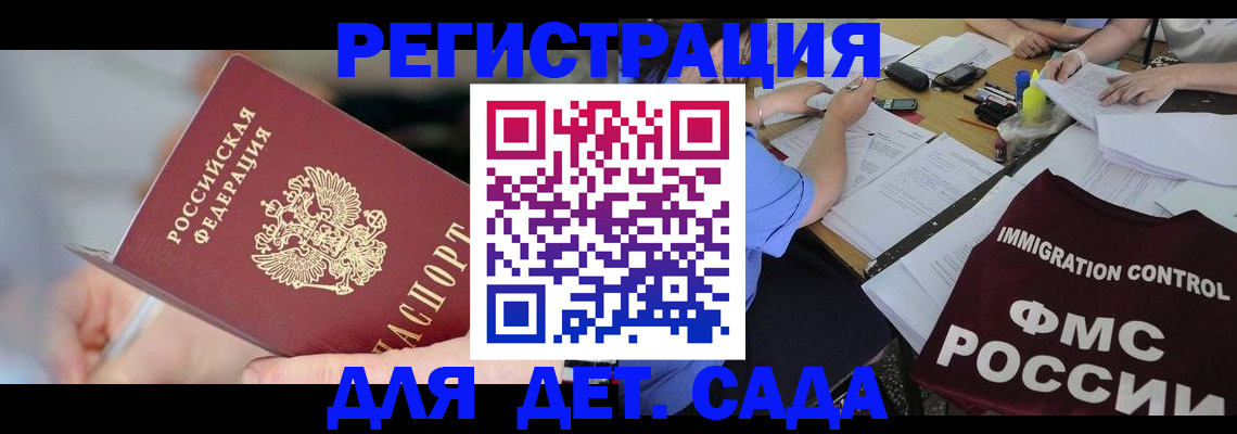 прописка для кредита в Иланском