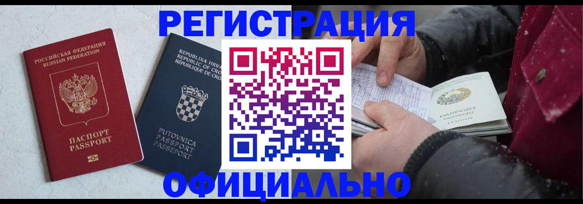 временная регистрация гарантия в Иланском